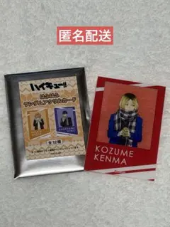 ハイキュー　はふはふランダムアクリルカード　孤爪研磨