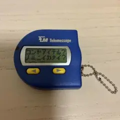Telemessage ポケットベル型キーホルダー青