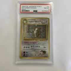 ARS10】 ポケモンカード サカキのペルシアン 旧裏 PSA10相当 - メルカリ