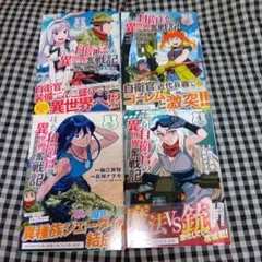 ライトノベル 4冊セット ラノベ まとめ売り - メルカリ