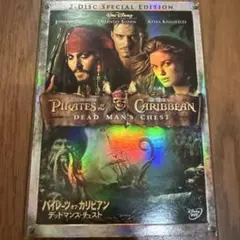 パイレーツ・オブ・カリビアン/デッドマンズ・チェスト