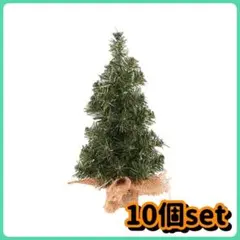 ミニ クリスマスツリー クリスマス クリスマス飾り 北欧風 10個