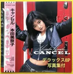 2025年最新】本田美奈子 レコードの人気アイテム - メルカリ