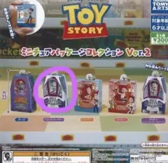 トイ・ストーリー ミニチュアパックコレクション Ver.2 バズライトイヤー