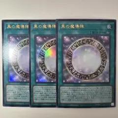 匿名配送 黒の魔道陣 TDIL-JP057 初版スーパー3枚 - メルカリ