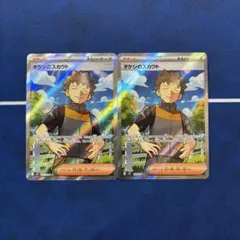 ポケモンカード タケシのスカウト SR 2枚セット - メルカリ