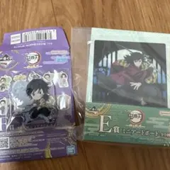 鬼滅の刃 一番くじ E賞 ボード F賞 チャーム 冨岡義勇 2点セット