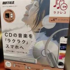 で*ら様 BUFFALO ラクレコ RR-C1-WH 本体のサムネイル