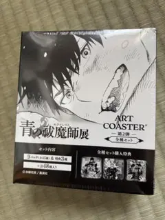 2026年最新】青の祓魔師 アートコースターの人気アイテム - メルカリ