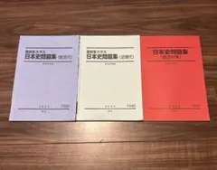 2026年最新】駿台 日本史の人気アイテム - メルカリ
