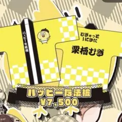 2026年最新】むぎむぎアイドルグッズの人気アイテム - メルカリ