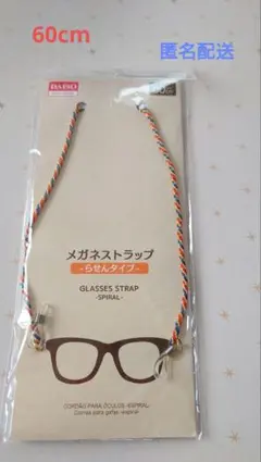 メガネストラップらせんタイプ長さ目安60cm未使用