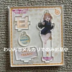【未開封】Aqours CLUB アクリルスタンドキーホルダー 5個まとめ売り 2026年最新】aqours club アクリルスタンドの人気アイテム - メルカリ