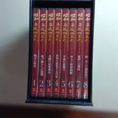 映像100年史 日本の記録 DVD全33巻セット 収納ケース付き - メルカリ