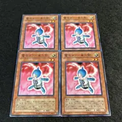 a2353【遊戯王】電池メン－単二型　4枚セット