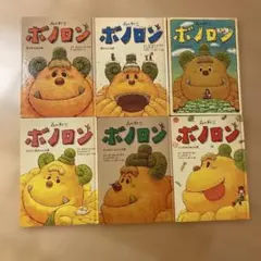 原哲夫書き下ろし「森の戦士ボノロン」 稀少 - メルカリ