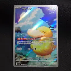 コダック M2a AR 199/193 ②