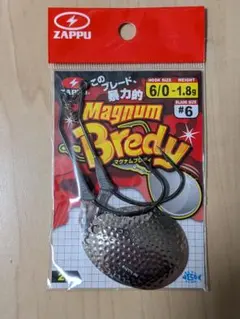 ザップ　マグナムブレディ 1.8g #6/0のサムネイル