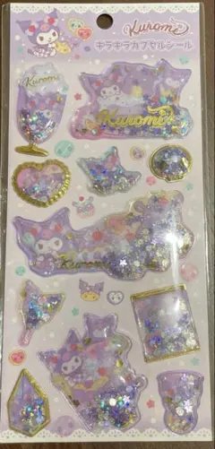 新品未開封　クロミ　キラキラカプセルシール　シャカシャカシール　サンリオ