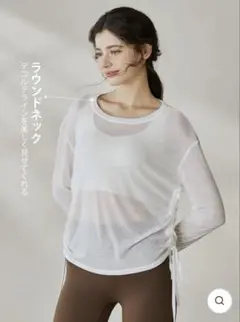yomoment サイドドローストリングロン グ丈長袖