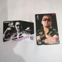 蝶野正洋　使用済みQUOカード２枚　戸田競艇　KYOTEI