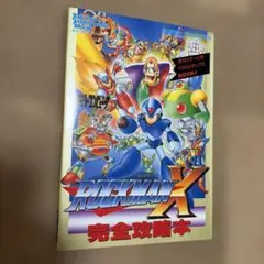 ロックマンX ジグソーパズル 1000ピース 1993年 CAPCOM SFC - メルカリ