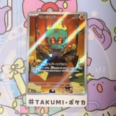 N027 マーシャドー 069/063 AR シャドーソバット