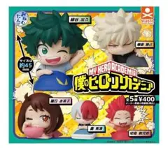 おねむたん 僕のヒーローアカデミア 全5種セット 新品未使用 ガチャ フィギュア
