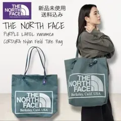 THE NORTH FACE PURPLE LABELトートバッグ 新品未使用のサムネイル