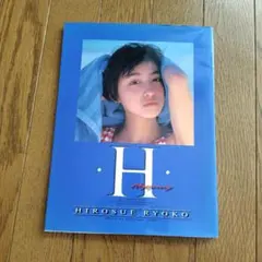 広末涼子 雑誌