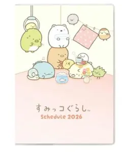 すみっコぐらし 2026年 手帳 B6