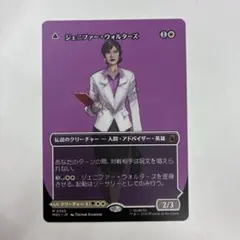 MTG 日本語版 Foil 「ジェニファー・ウォルターズ」 ボーダレス - メルカリ