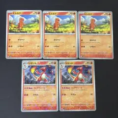 ポケモン リザード ヒトカゲ ミラー 各1枚 番号M2610 - メルカリ