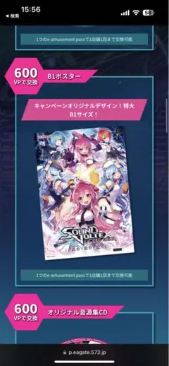 SOUND VOLTEX ポスター 2種3枚セット SOUND VOLTEX ポスター 2種3枚セット Yahoo!オークション - 稀少