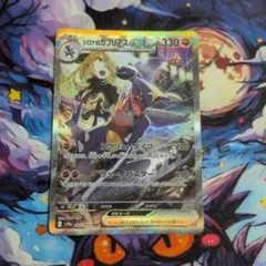 シロナのガブリアスex sar その他5枚セット - メルカリ
