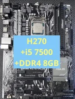 I7-7700 H270-PRO DDR4 8GB セット - メルカリ