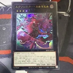 エクソシスター