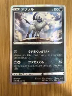 ポケモンカード　アブソル セブンイレブン　プロモカード ポケモンカード アブソル セブンイレブン プロモ 2003 - メルカリ