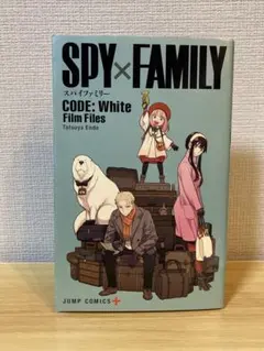 SPY×FAMILY 映画特典