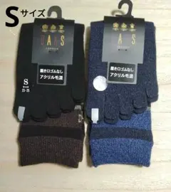 DAKS ダックス 5本指ソックス 毛混 S 23〜25cm〈2足〉【新品】