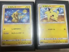 ポケモンカード ピカチュウ 2枚セット人気イラスト　お月見ピカチュウ　ピカボール ポケモンカード ピカチュウ 2枚セット人気イラスト お月見ピカチュウ