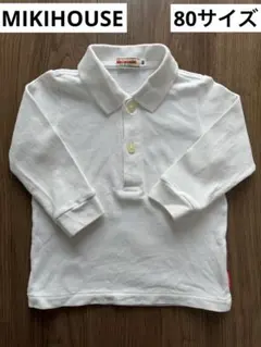 ミキハウスMIKIHOUSE 80ポロシャツ長袖　ホワイト　男女兼用