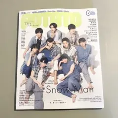 POTATO(ポテト)2021年8月号 【表紙 Snow Man】