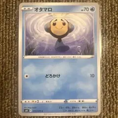 ③ポケモンカード　オタマロ　1枚30円