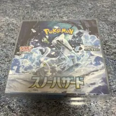 2026年最新】スノーハザードbox未開封の人気アイテム - メルカリ