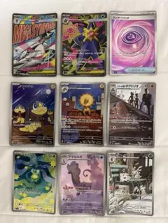 2026年最新】ポケカ ar 9枚の人気アイテム - メルカリ