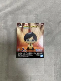 ちょこのっこ ダンス隊 ボーイズ F-2賞 飯田天哉フィギュア