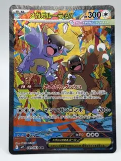 2025年最新】ポケモンカードメガガルーラexの人気アイテム - メルカリ