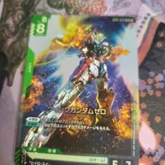 ウィングガンダムゼロ