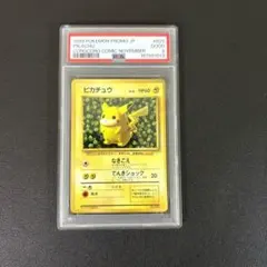 ピカチュウ ivy 旧裏 プロモ 98 コロコロコミック 懸賞 025 - メルカリ